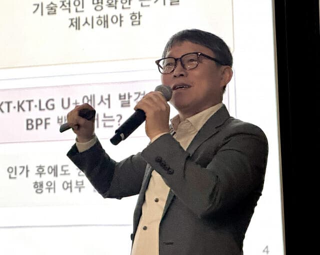 정보협, 4차 정총...김창훈 교수 "난립한 보안 평가 줄여야"