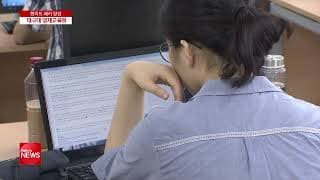 대구대 화이트 해커 양성
