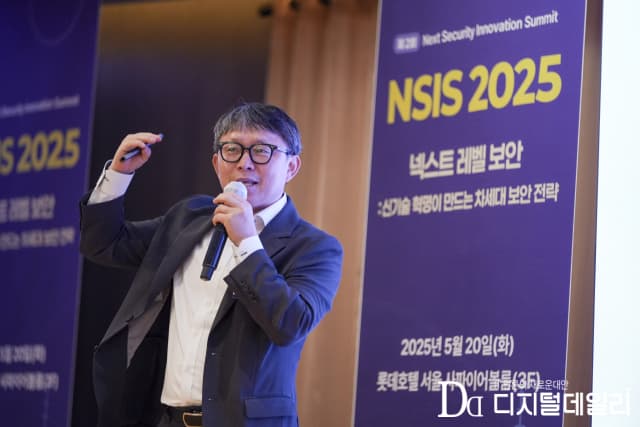 [NSIS 2025] 국가망보안체계 연구회장, "SKT 해킹, 구조적 문제 풀지 않으면 못잡는다"